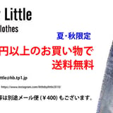 Little by Little