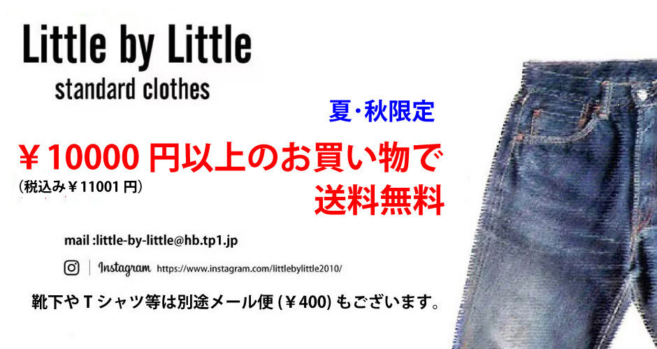 Little by Little
