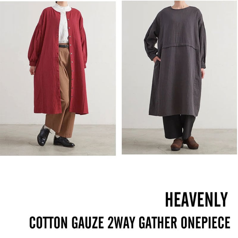 再入荷なしです】HEAVENLY(ヘブンリー) コットン ガーゼ 2WAY ギャザー