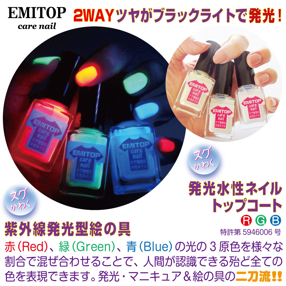 グリーンイルミトップコート【TG-001】 | エミトップ