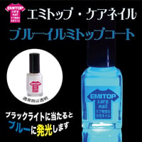 ブルーイルミトップコート【TB-001】