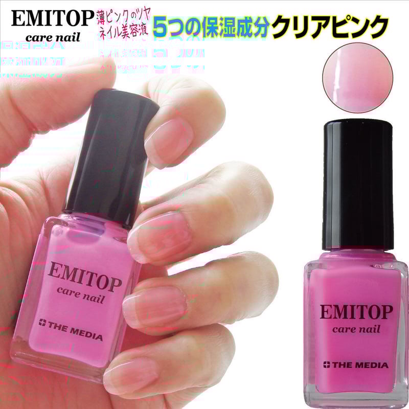 エミトップ・ケアネイル クリアピンク | エミトップ