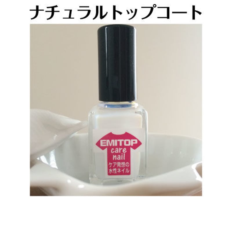 ナチュラルトップコート【TN-001】 | エミトップ