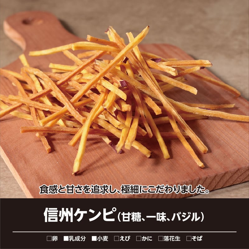 おいもアラカルトと干し芋セット | おいも日和