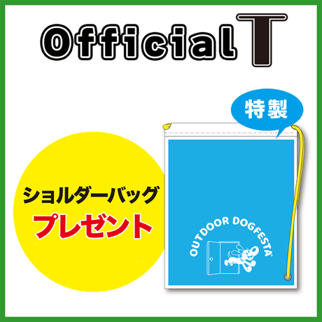 オフィシャルＴシャツ（ベージュ）