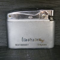 PRINCE SUPER LIGHTER INOYAMA RESTAURANT SINJYUKU アドバタイジングライター