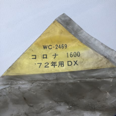 デットストック '72 トヨペット コロナ 1600 DX RT81 ホイールキャップ 13インチ 4枚セット
