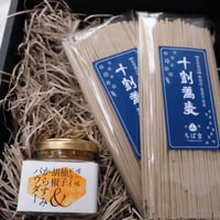 年越し蕎麦set [竹]（ドライ柚子胡椒×からすみパウダー30g・ちば吉十割蕎麦200g×2袋）