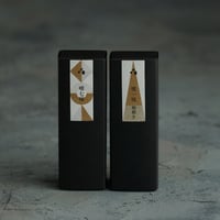 唯一味 gift set【土】　　七と一