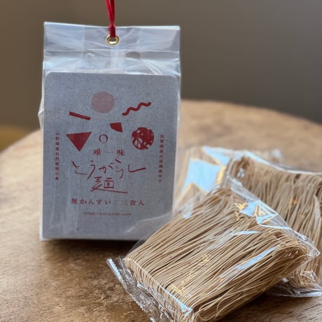 からすみパウダーと とうがらし麺のset （ドライ柚子胡椒＆からすみパウダー30g・とうがらし麺3食SET）