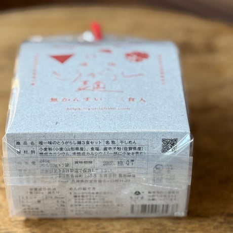唯一味　とうがらし麺　3食SET（レシピ入り）