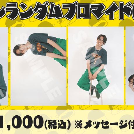 2023年はっぱゴードンランダムブロマイド（名前入りメッセージ付き）【受注生産】