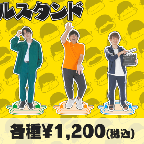 【つる兄】2023年はっぱアクリルスタンド【在庫がなくなり次第終了！】