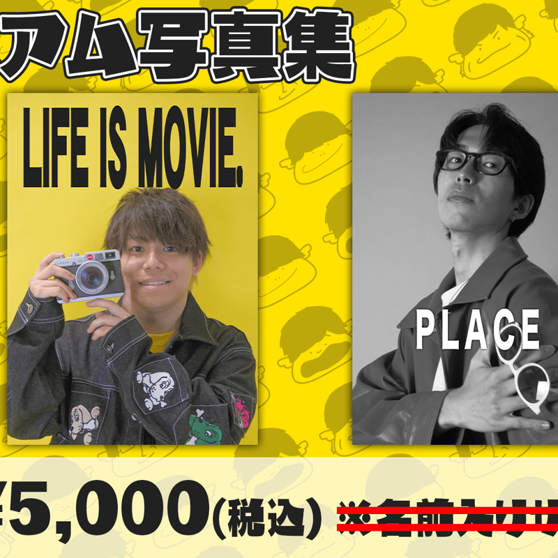 つる兄】写真集『LIFE IS MOVIE.』【受注生産】 | turuturuSTORE