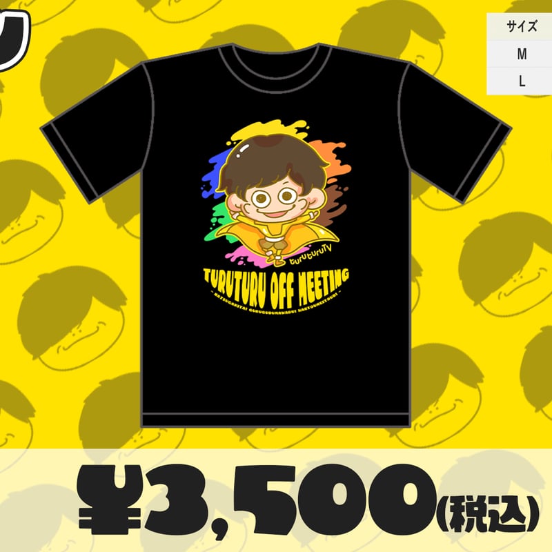 2024年つるつるオフ会ツアーTシャツ【受注生産】 | つるつるストア