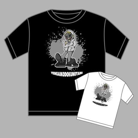 【天涯孤独の民】無料交流会限定Tシャツ【Mサイズのみ】