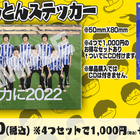 うぇりんとんステッカー（4枚セット）