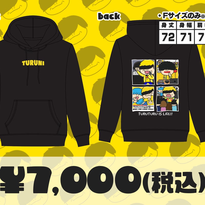 オリジナルパーカー『TURUTURU IS LIFE!!』 | つるつるストア