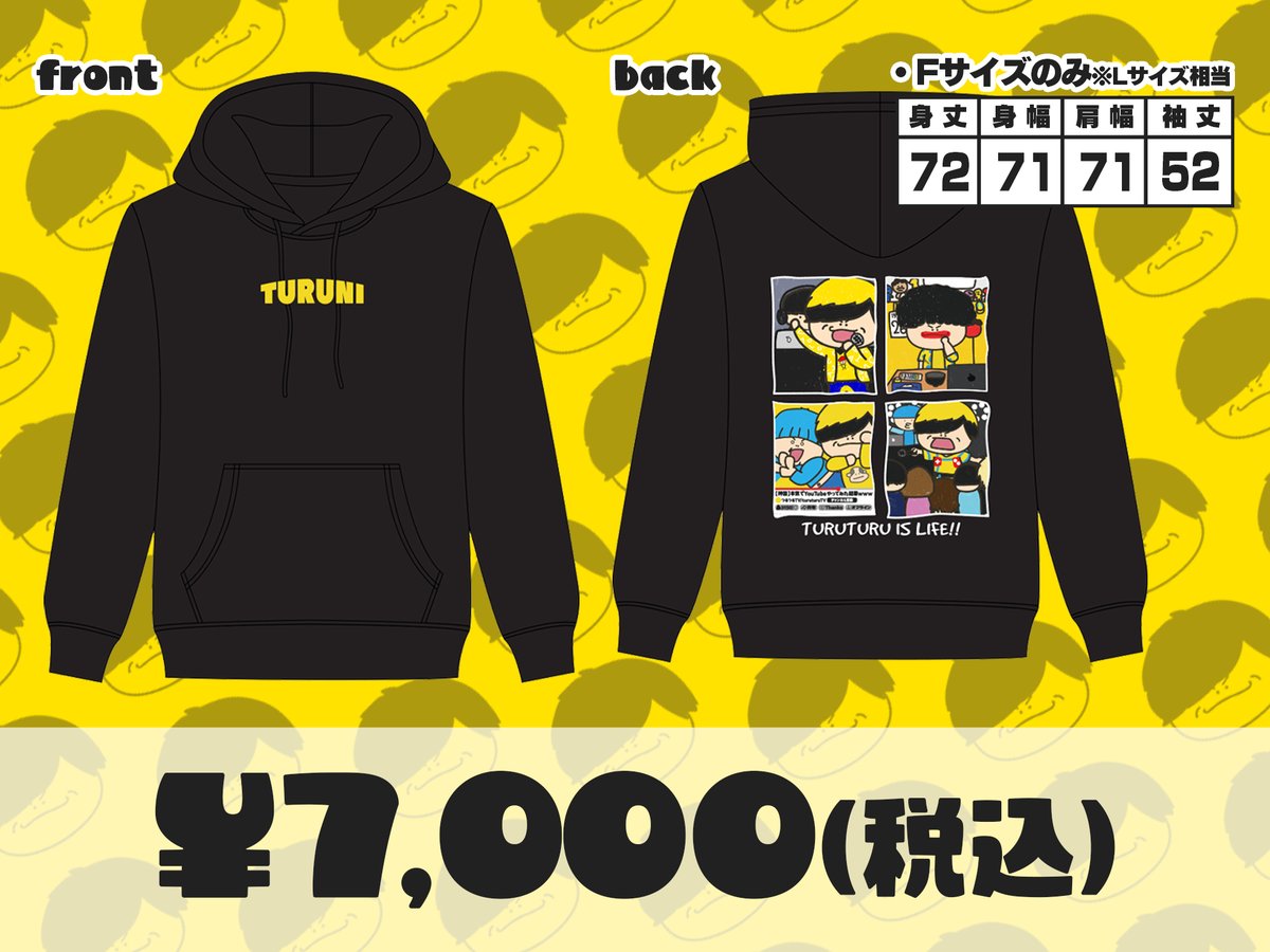 オリジナルパーカー『TURUTURU IS LIFE!!』 | つるつるストア