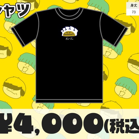 1stワンマンライブ「全部」刺繍Tシャツ【在庫がなくなり次第終了！】