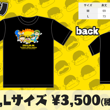 2023年はっぱTシャツ【受注生産】