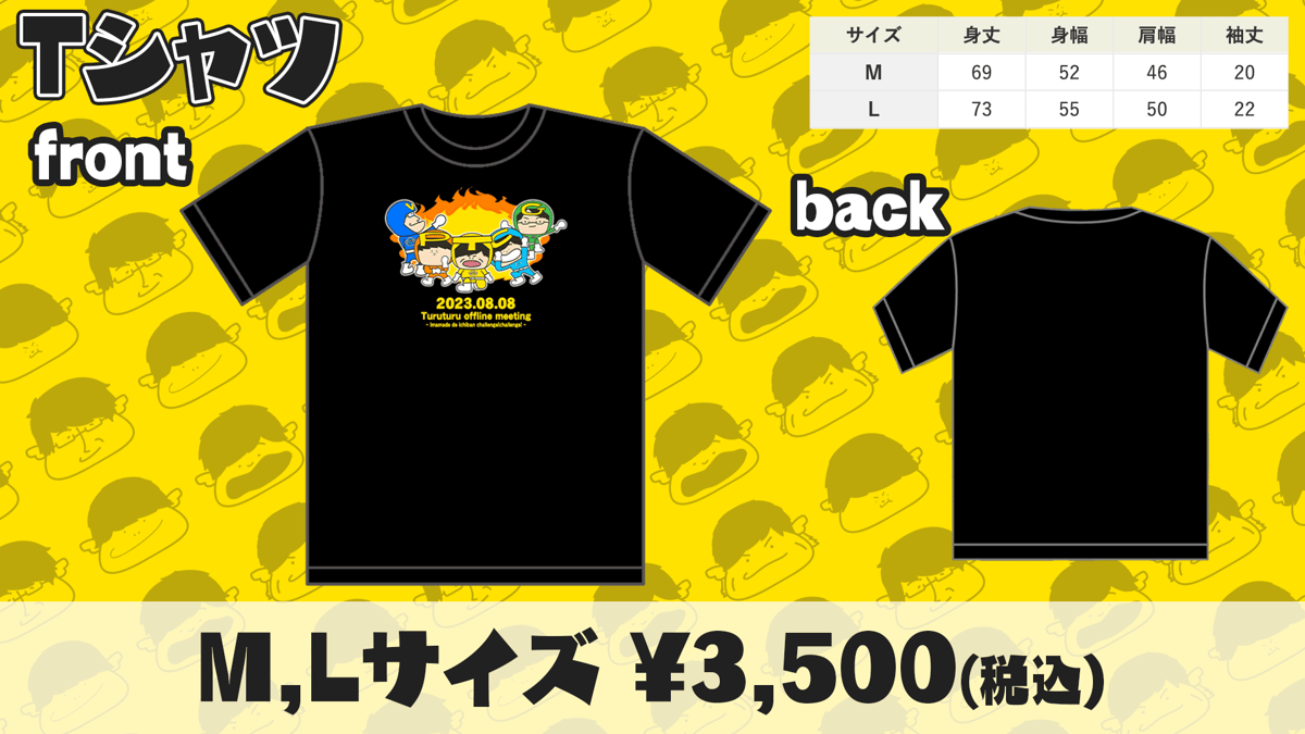 2023年はっぱTシャツ【受注生産】 | つるつるストア