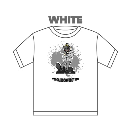 【天涯孤独の民】無料交流会限定Tシャツ【Mサイズのみ】