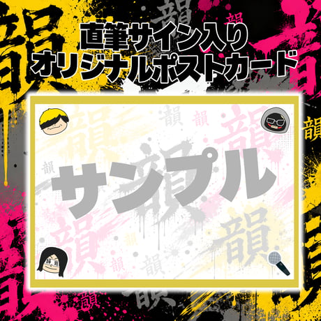 【つる兄】無料交流会限定Tシャツ【Lサイズのみ】