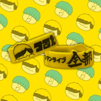 1stワンマンライブ「全部」ラバーバンド【在庫がなくなり次第終了！】