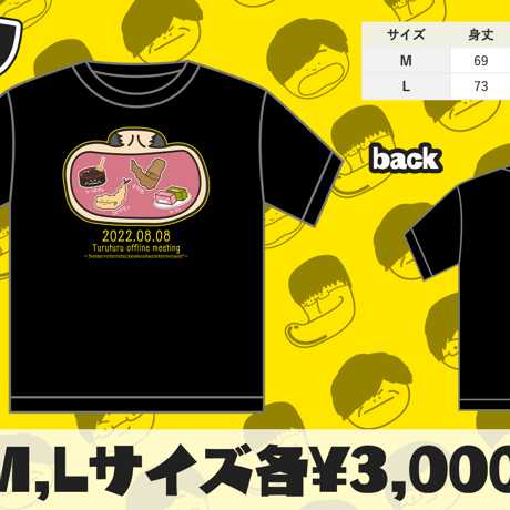 2022年はっぱTシャツ