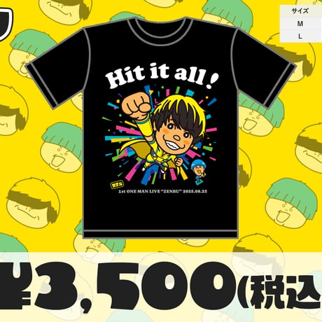 1stワンマンライブ「全部」Tシャツ【在庫がなくなり次第終了！】