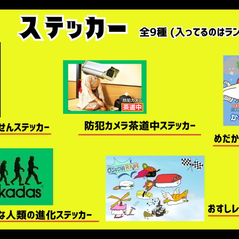 dirtykid ステッカーパック PAPERSKY Sticker Pack ペーパースカイ ステッカーパック シール