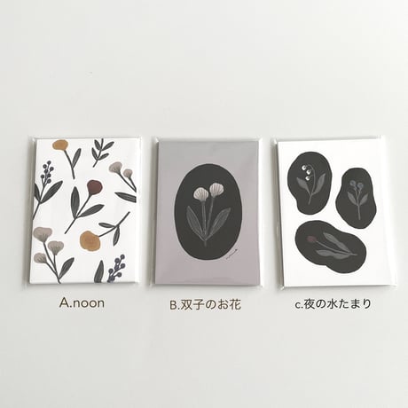 メモセット