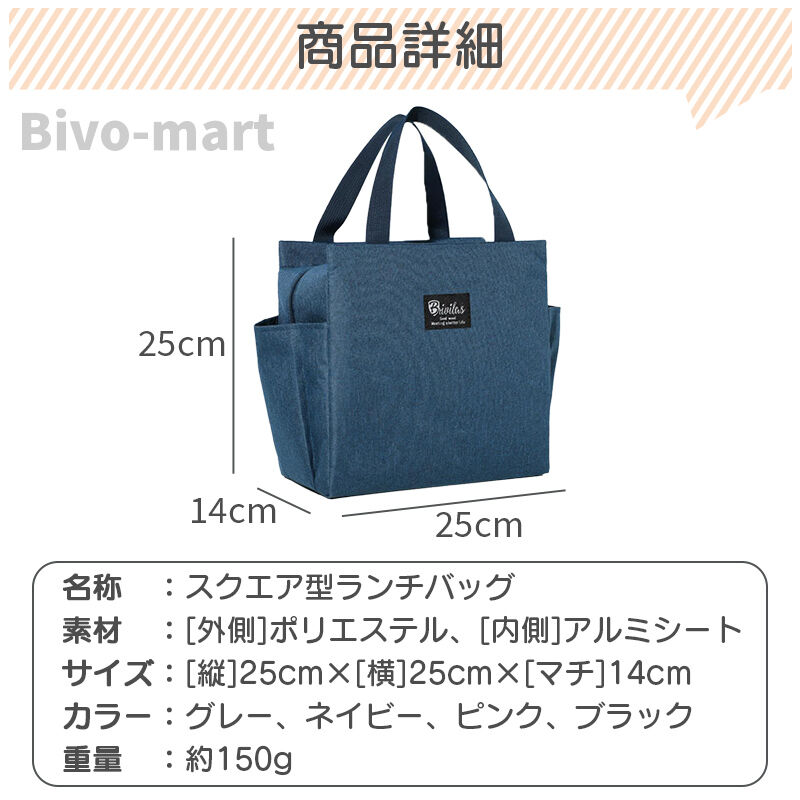ランチバッグ 保冷 大きめ トートバッグ お弁当 おしゃれ 無地 サイド