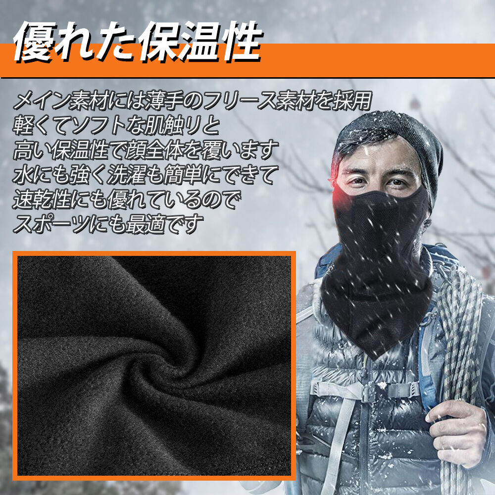 sands スノーボード ウェアセットアップ グローブ フェイスマスク付き！ ネックウォーマー ブラック 防寒 スノーボード スノボ スポーツ