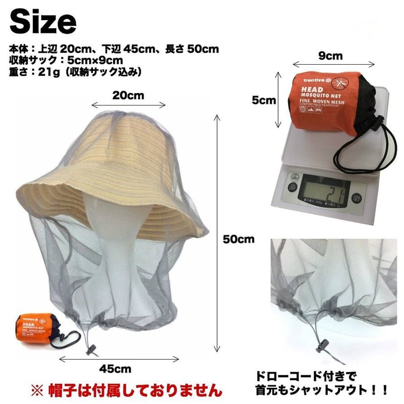 虫よけネット 顔 虫除け 防虫ネット 蚊帳 帽子の上から被る 虫よけネット 顔 虫除け 防虫ネット 蚊帳 帽子の上から被る