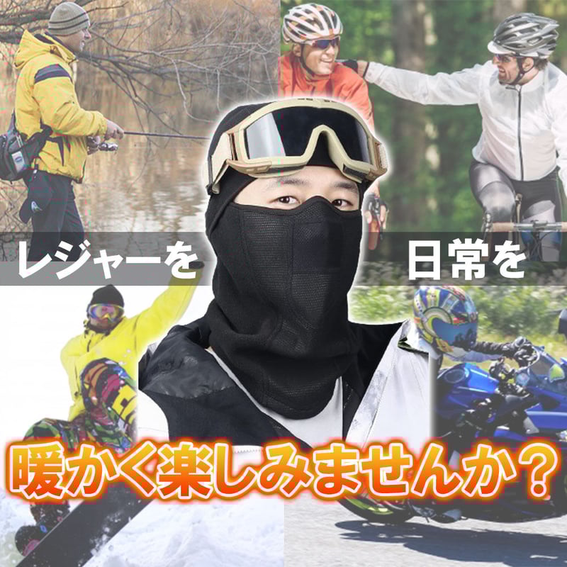 フェイスマスク 防寒 スキー 暖かい ネックウォーマー