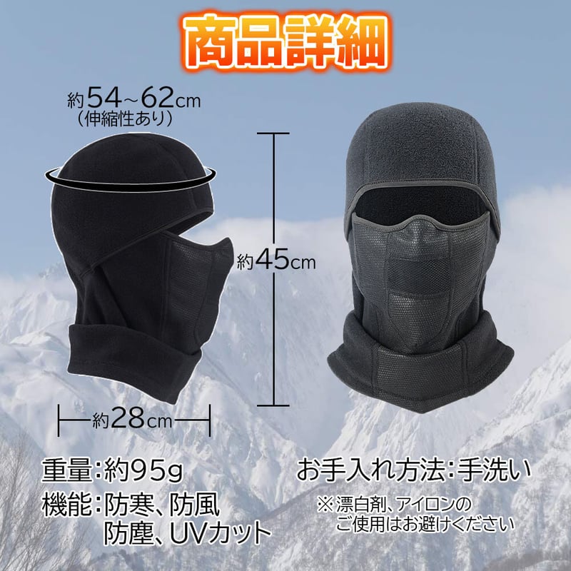 フェイスマスク 防寒 スキー 暖かい ネックウォーマー バラクラバ