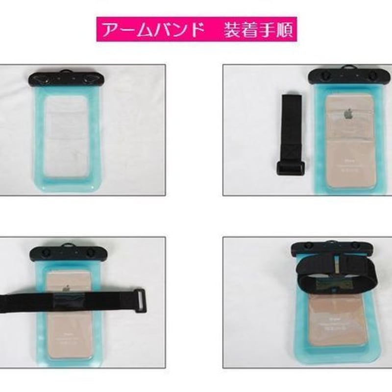 iPhone 6Plusも入る！ 大きめサイズのスマートフォン用防水ケース