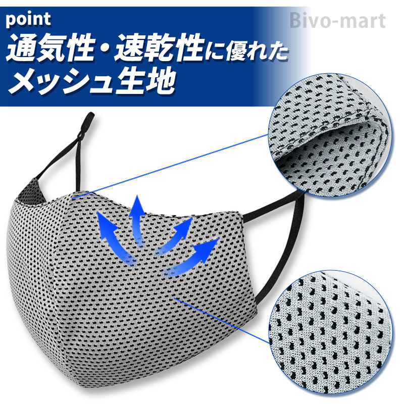 スポーツ 夏用6層仕立てG 表裏ハニカムメッシュ 黒メッシュ 洗える