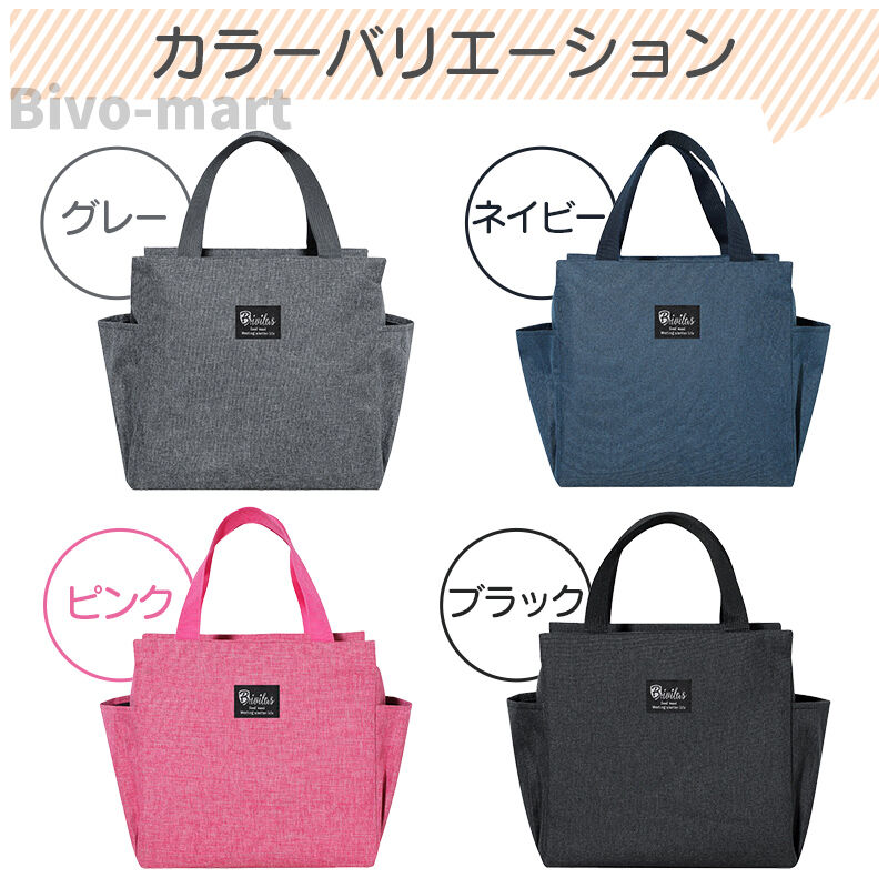 ランチバッグ 保冷 大きめ トートバッグ お弁当 おしゃれ 無地 サイド