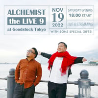 【11/19 視聴チケット】「ALCHEMIST the LIVE 9」