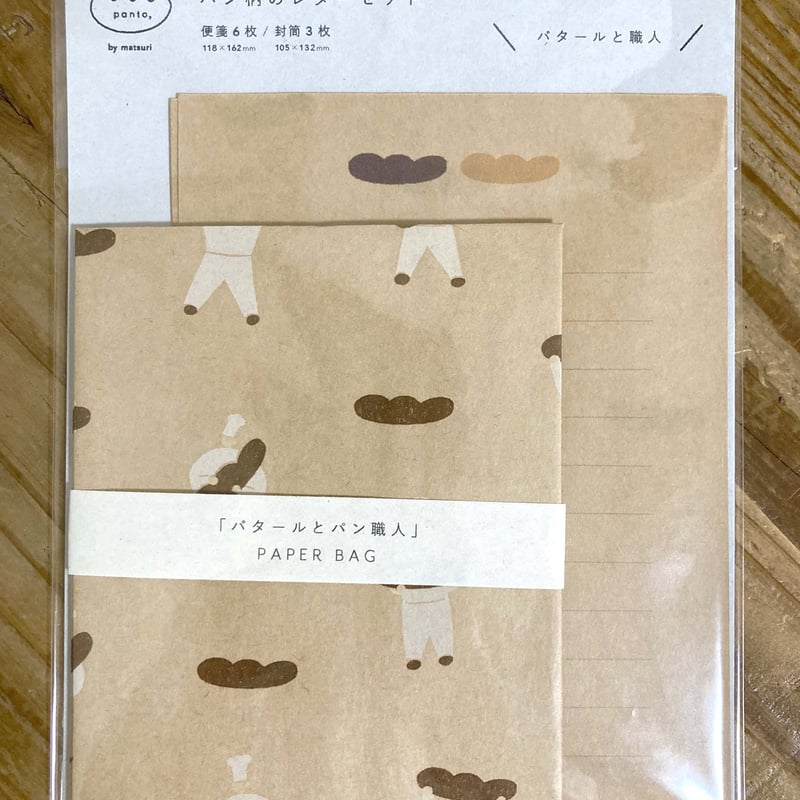 パン柄のレターセット | MATSURI