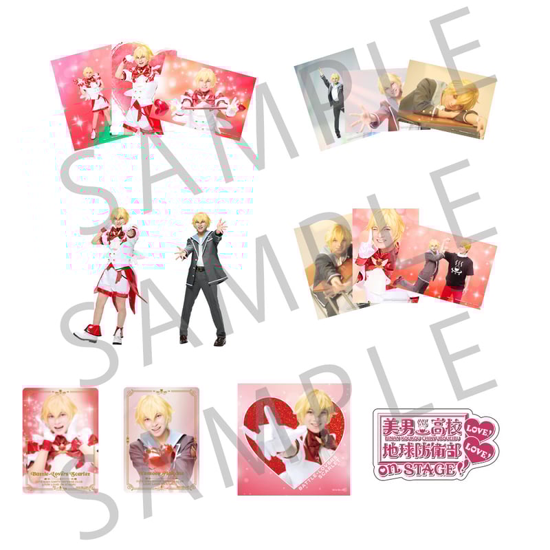 美男高校地球防衛部LOVE！LOVE！』on STAGE 箱根有基：竹内雄大セット