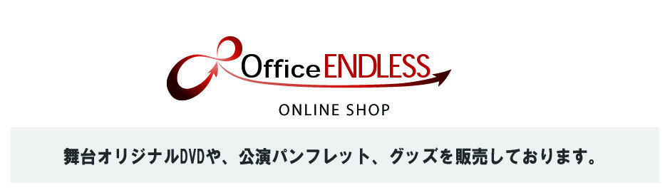 officeendlessshop