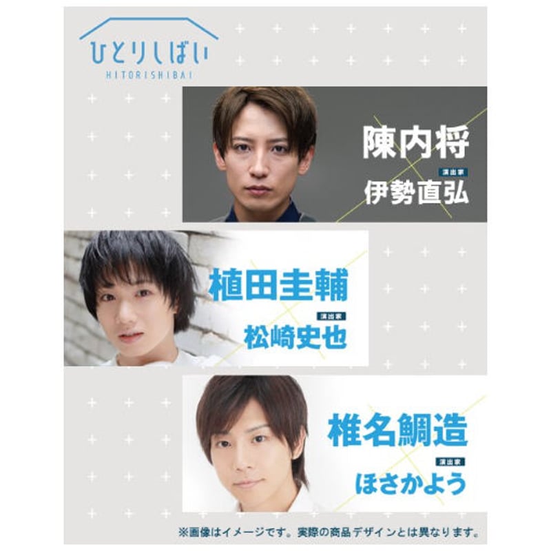 舞台「ひとりしばい vol.7～vol.9」 Blu-ray | officeendlessshop