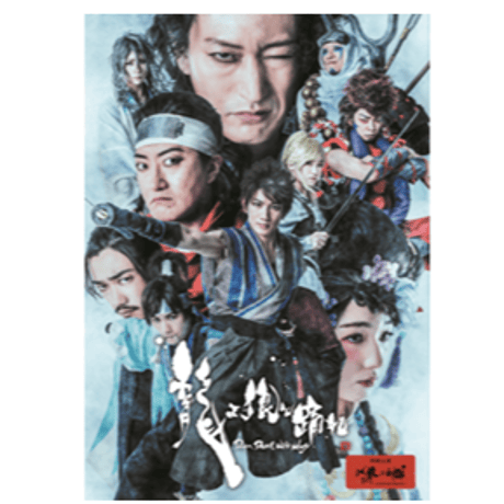 舞台 蟻地獄 ランダムブロマイド ムビ×ステ 舞台『漆黒天 -始の語り-』 ランダムステージ