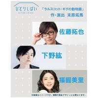 DVD 舞台「龍よ、狼と踊れ ～草莽の死士～」 | officeendlessshop