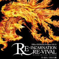 「RE-INCARNATION RE-VIVAL(リバイバル)」 DVD
