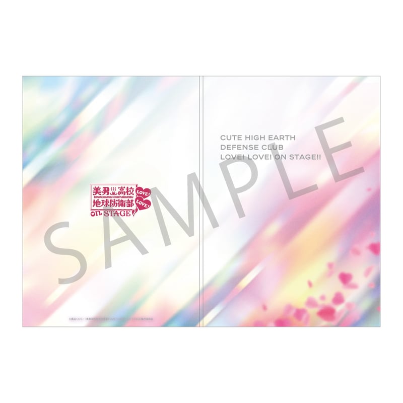 美男高校地球防衛部LOVE！LOVE！』on STAGE 公演パンフレット | office